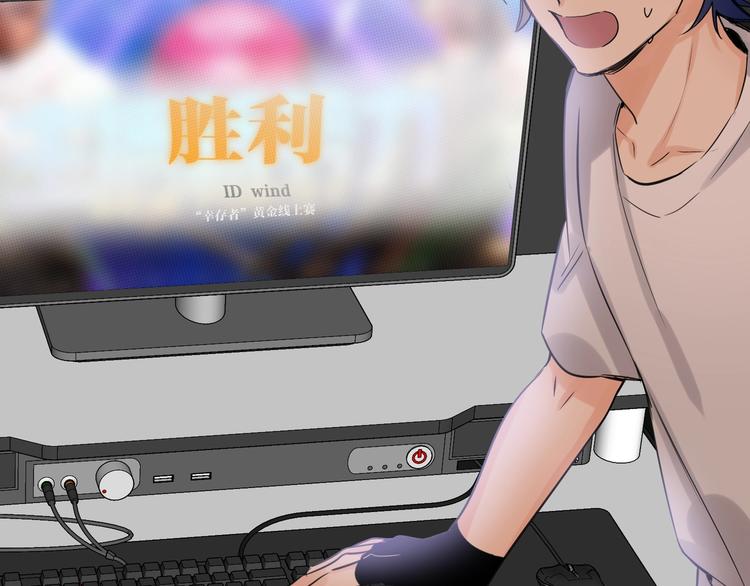 双面主播韩漫全集-番外 校园篇无删减无遮挡章节图片 