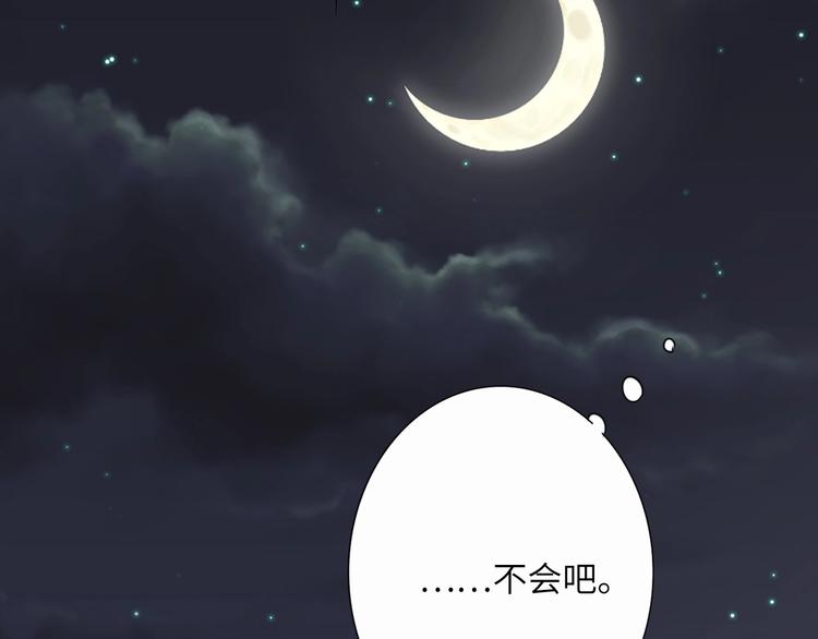 双面主播韩漫全集-番外 校园篇无删减无遮挡章节图片 