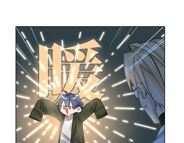 双面主播韩漫全集-番外 校园篇无删减无遮挡章节图片 