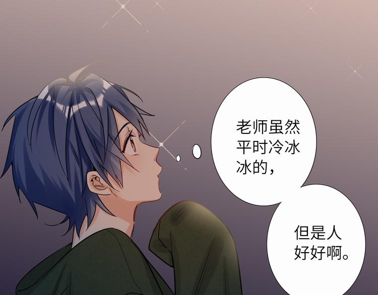 双面主播韩漫全集-番外 校园篇无删减无遮挡章节图片 