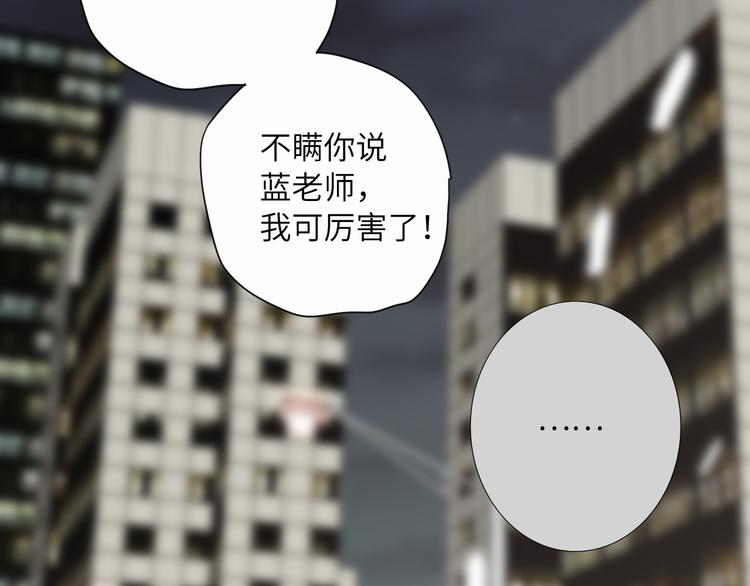 双面主播韩漫全集-番外 校园篇无删减无遮挡章节图片 