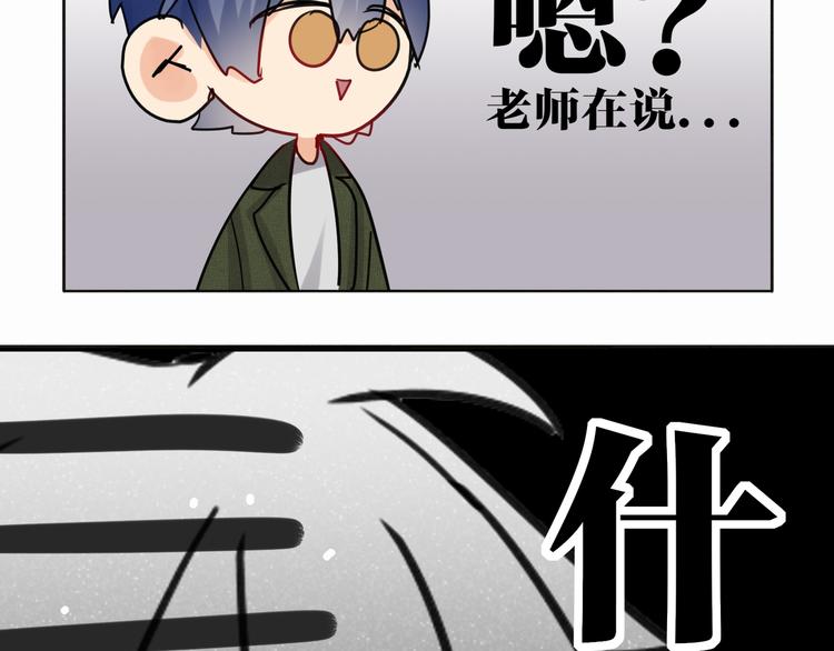 双面主播韩漫全集-番外 校园篇无删减无遮挡章节图片 
