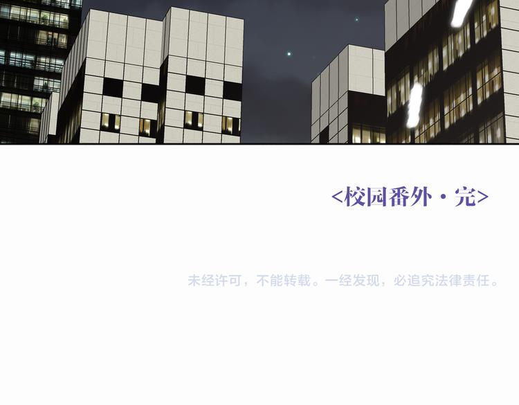 双面主播韩漫全集-番外 校园篇无删减无遮挡章节图片 