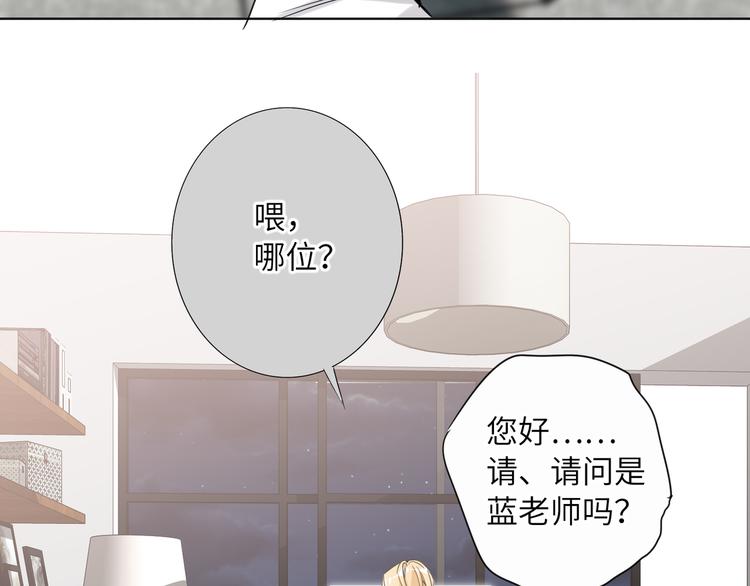双面主播韩漫全集-番外 校园篇无删减无遮挡章节图片 