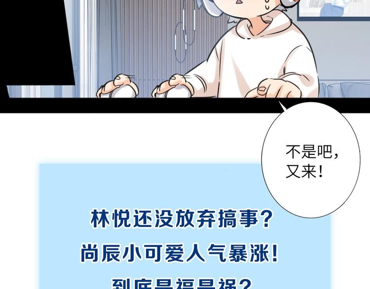 双面主播韩漫全集-番外 校园篇无删减无遮挡章节图片 