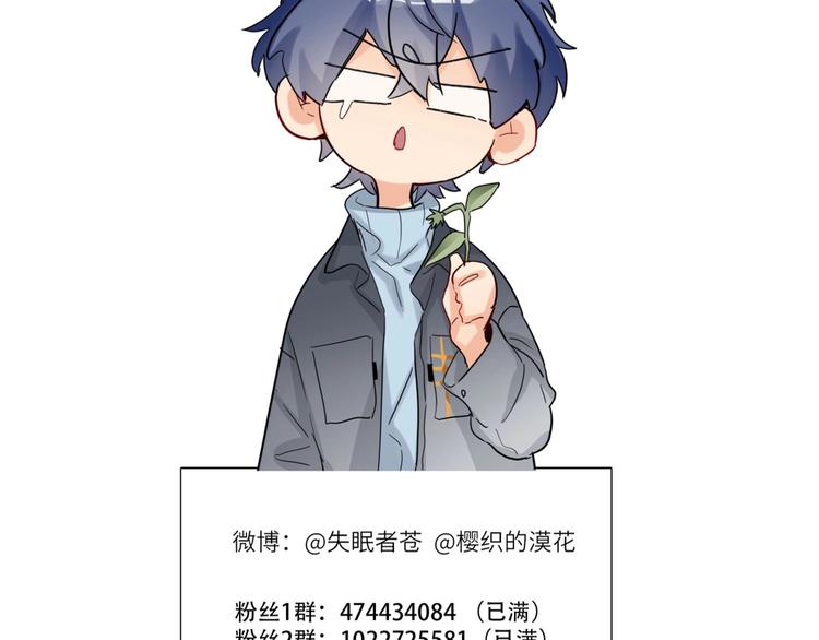双面主播韩漫全集-番外 校园篇无删减无遮挡章节图片 