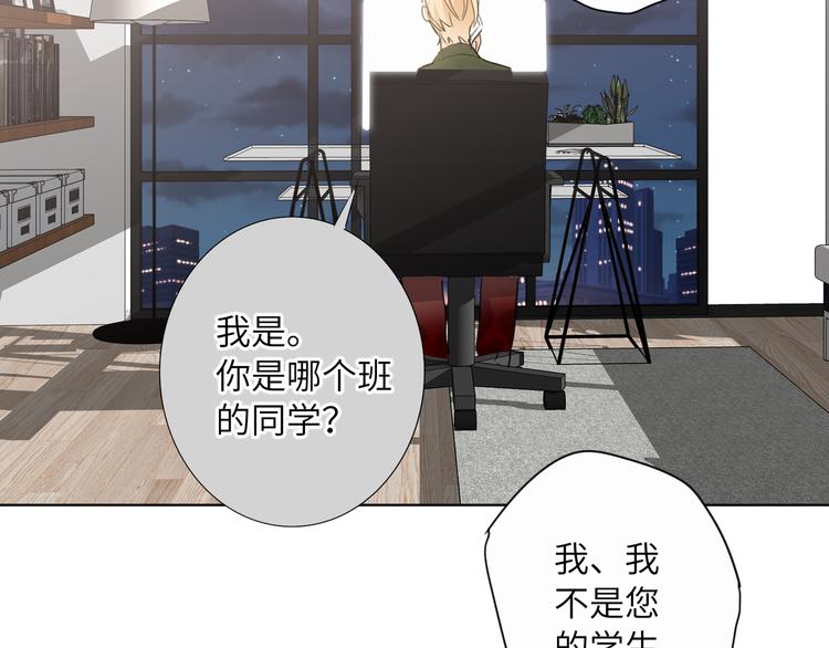 双面主播韩漫全集-番外 校园篇无删减无遮挡章节图片 