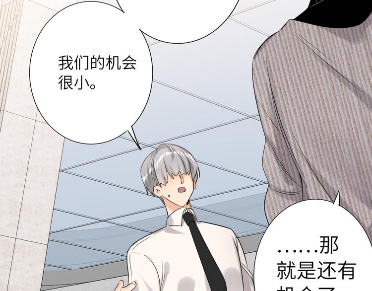 双面主播韩漫全集-第70话 高涨的人气无删减无遮挡章节图片 