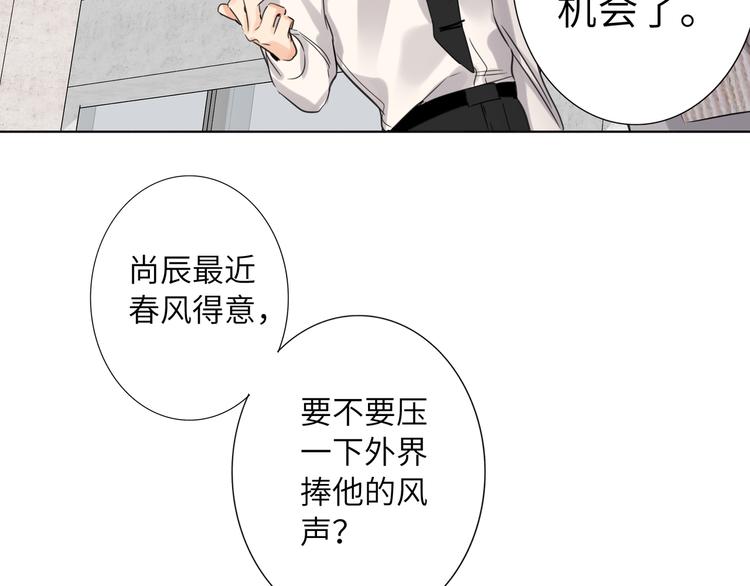 双面主播韩漫全集-第70话 高涨的人气无删减无遮挡章节图片 