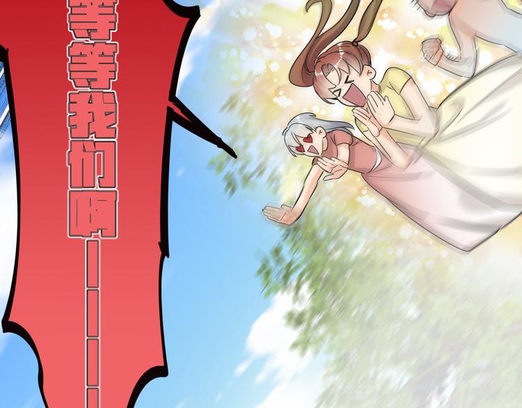 双面主播韩漫全集-第70话 高涨的人气无删减无遮挡章节图片 