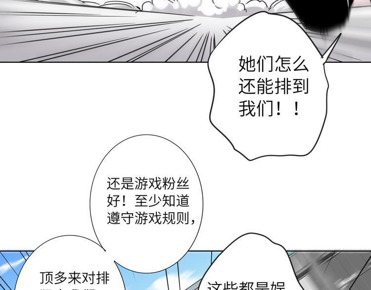 双面主播韩漫全集-第70话 高涨的人气无删减无遮挡章节图片 