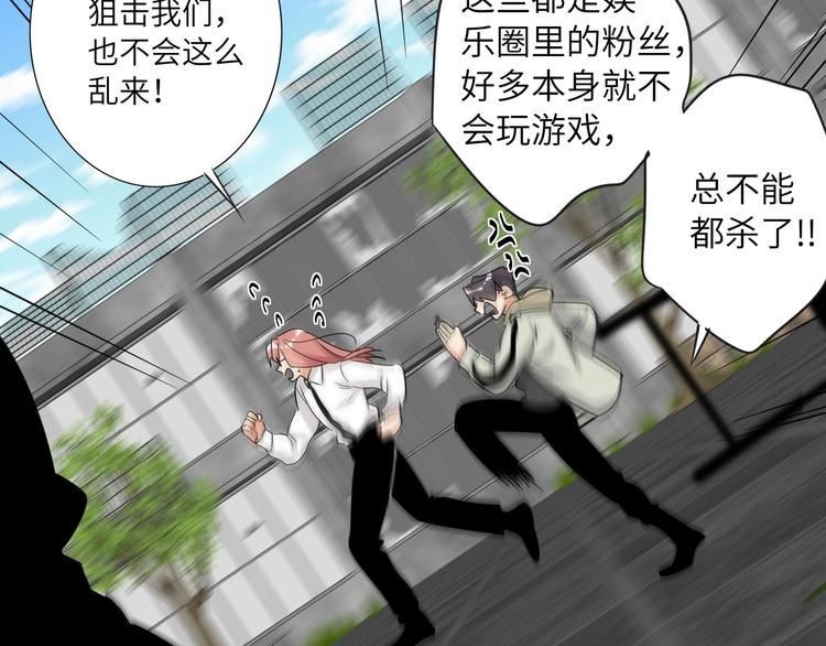 双面主播韩漫全集-第70话 高涨的人气无删减无遮挡章节图片 