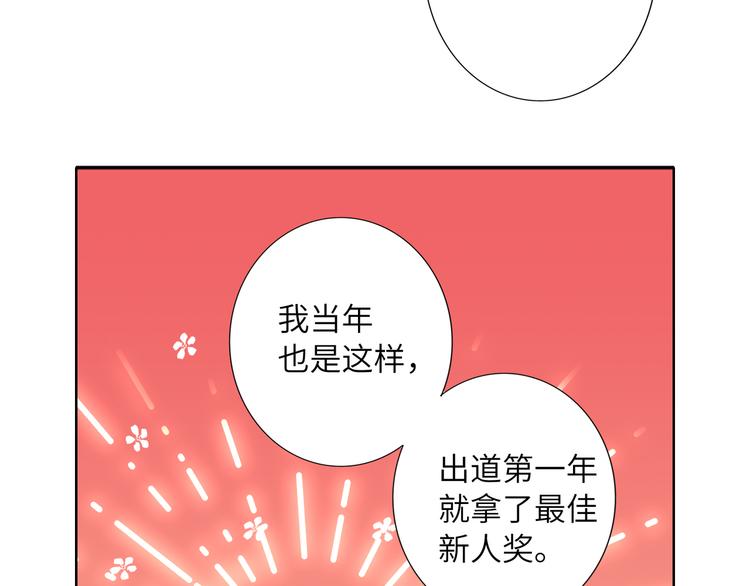 双面主播韩漫全集-第70话 高涨的人气无删减无遮挡章节图片 