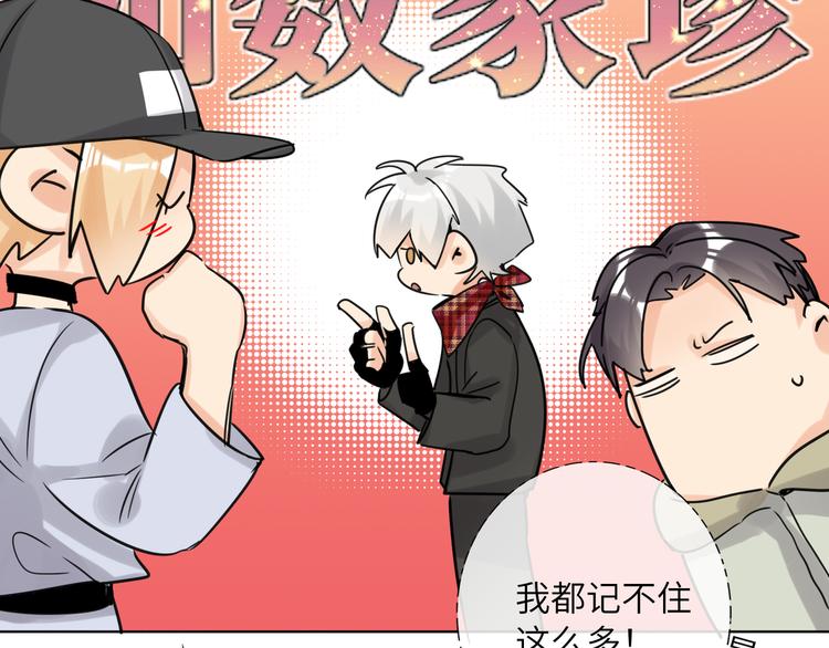 双面主播韩漫全集-第70话 高涨的人气无删减无遮挡章节图片 