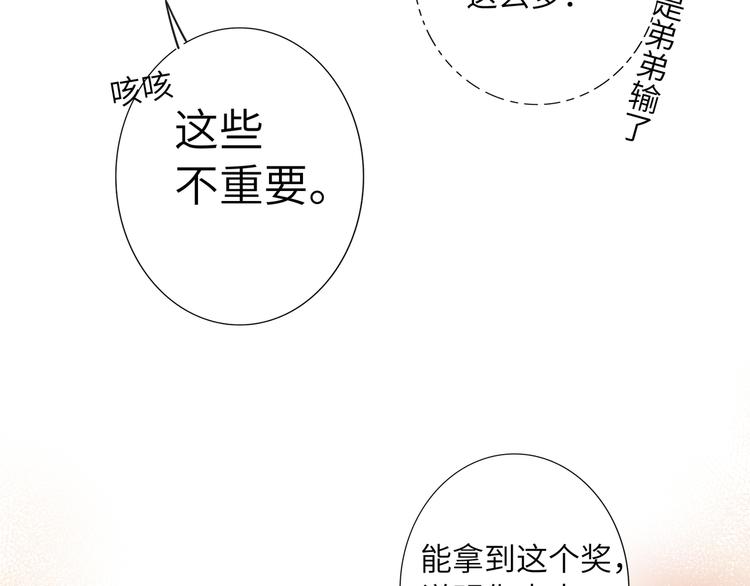 双面主播韩漫全集-第70话 高涨的人气无删减无遮挡章节图片 