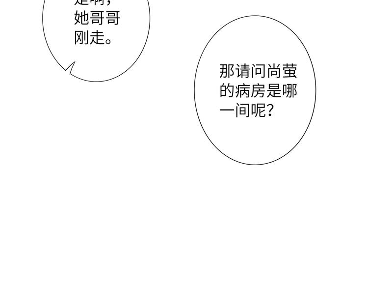双面主播韩漫全集-第71话  风雨欲来无删减无遮挡章节图片 