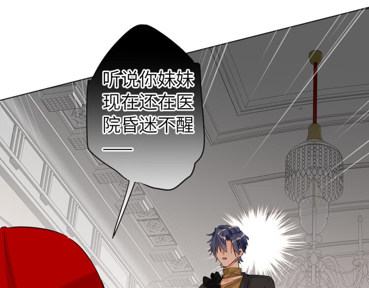 双面主播韩漫全集-第71话  风雨欲来无删减无遮挡章节图片 