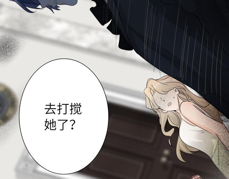 双面主播韩漫全集-第71话  风雨欲来无删减无遮挡章节图片 