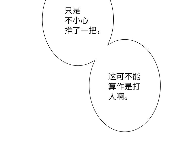 双面主播韩漫全集-第71话  风雨欲来无删减无遮挡章节图片 
