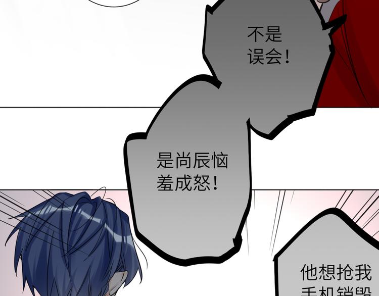双面主播韩漫全集-第71话  风雨欲来无删减无遮挡章节图片 