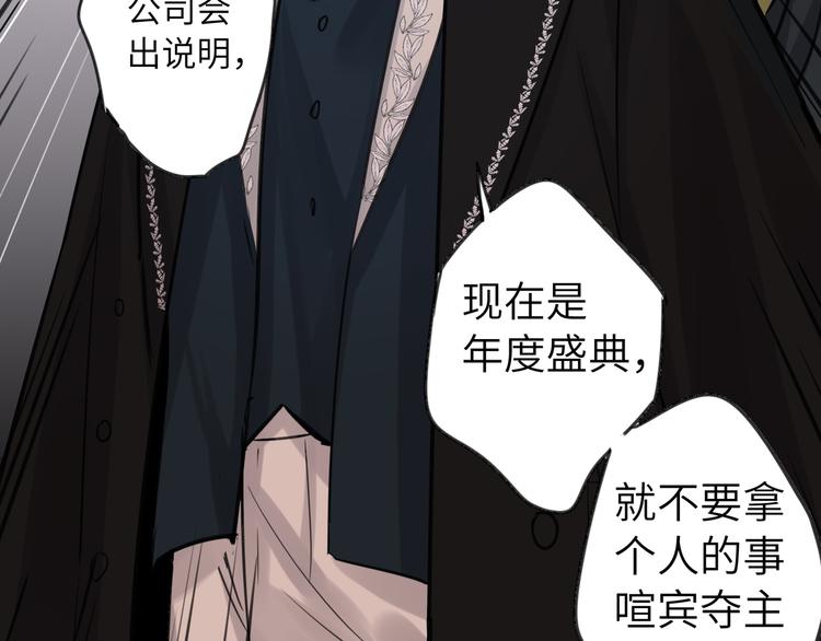 双面主播韩漫全集-第71话  风雨欲来无删减无遮挡章节图片 