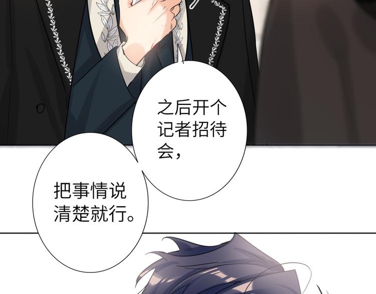 双面主播韩漫全集-第71话  风雨欲来无删减无遮挡章节图片 