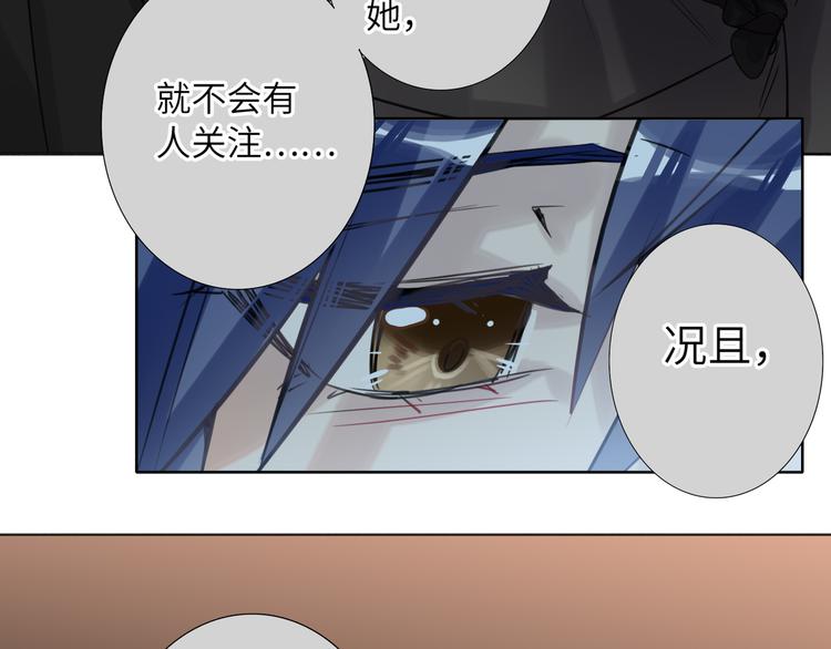 双面主播韩漫全集-第71话  风雨欲来无删减无遮挡章节图片 