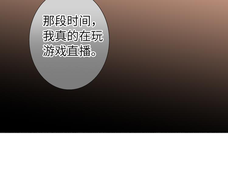 双面主播韩漫全集-第71话  风雨欲来无删减无遮挡章节图片 