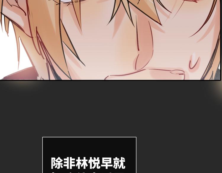双面主播韩漫全集-第72话 失落的颁奖无删减无遮挡章节图片 