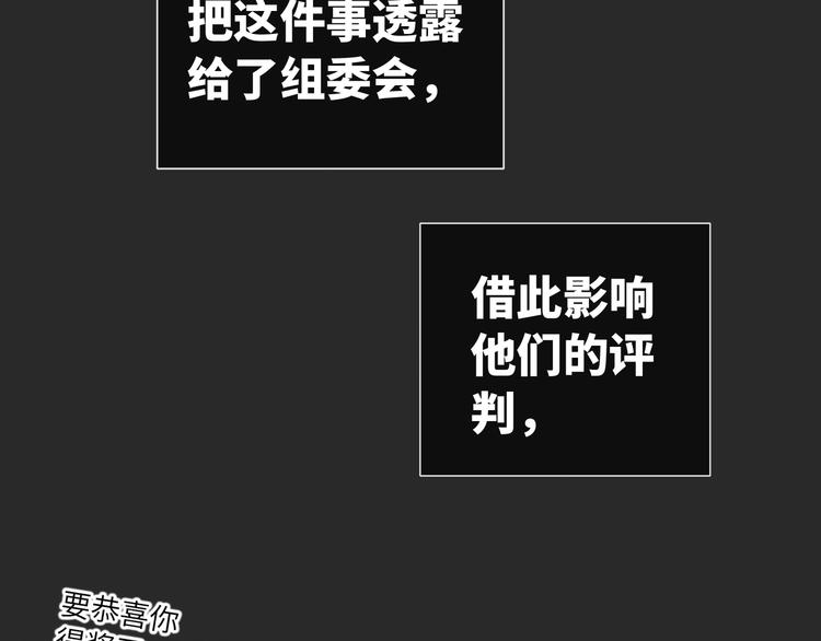 双面主播韩漫全集-第72话 失落的颁奖无删减无遮挡章节图片 