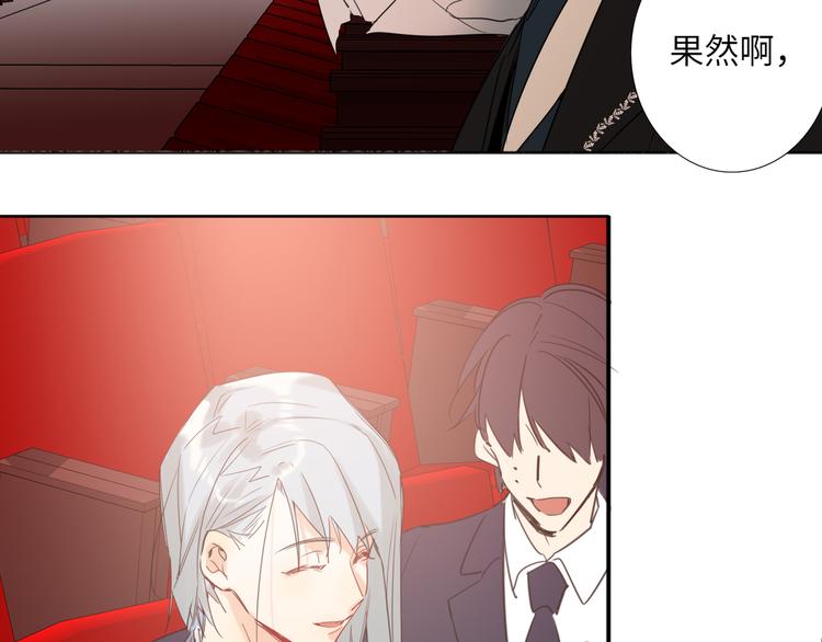 双面主播韩漫全集-第72话 失落的颁奖无删减无遮挡章节图片 