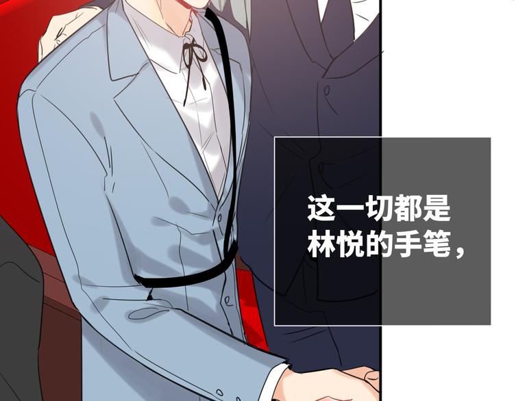 双面主播韩漫全集-第72话 失落的颁奖无删减无遮挡章节图片 