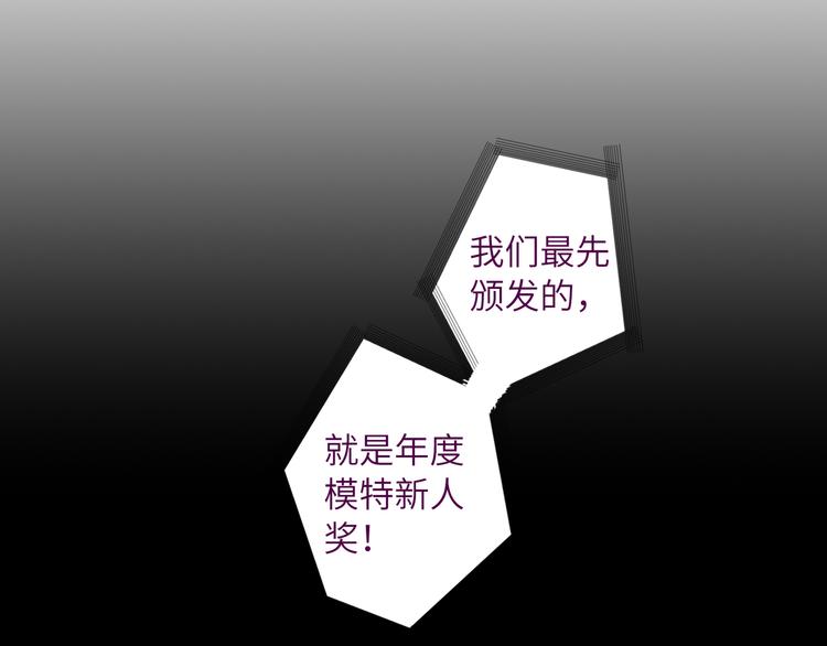 双面主播韩漫全集-第72话 失落的颁奖无删减无遮挡章节图片 