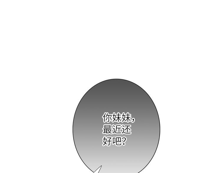 双面主播韩漫全集-第72话 失落的颁奖无删减无遮挡章节图片 