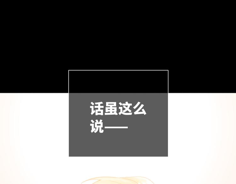 双面主播韩漫全集-第72话 失落的颁奖无删减无遮挡章节图片 