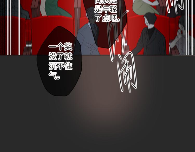 双面主播韩漫全集-第72话 失落的颁奖无删减无遮挡章节图片 