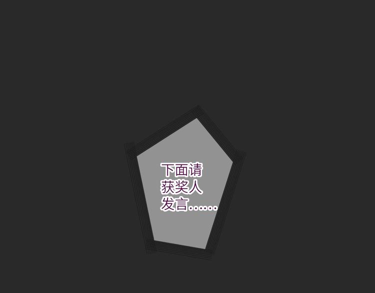 双面主播韩漫全集-第72话 失落的颁奖无删减无遮挡章节图片 