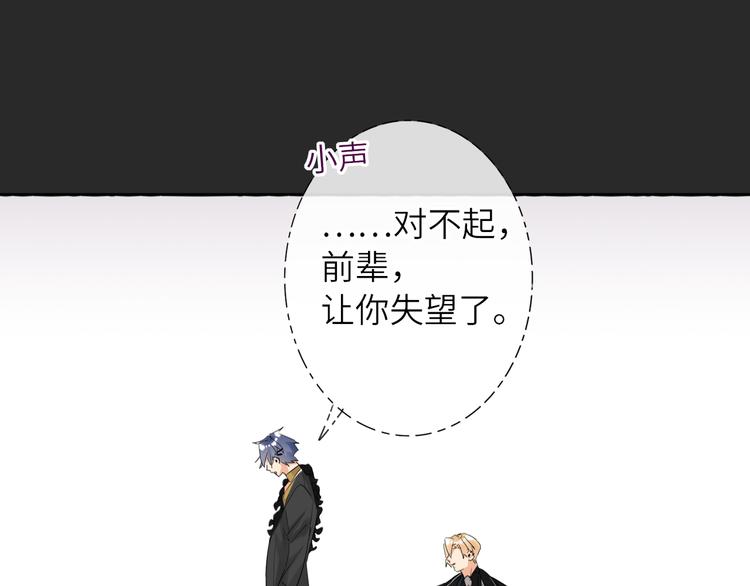 双面主播韩漫全集-第72话 失落的颁奖无删减无遮挡章节图片 