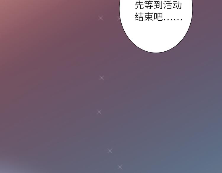 双面主播韩漫全集-第72话 失落的颁奖无删减无遮挡章节图片 