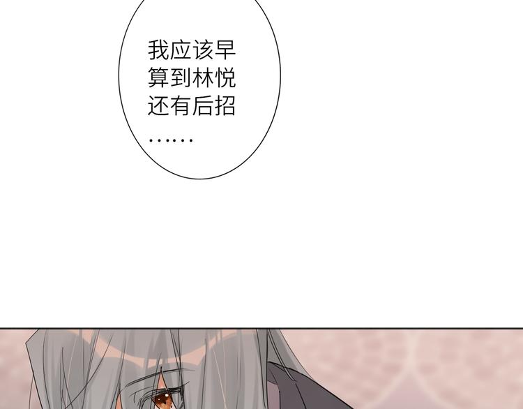 双面主播韩漫全集-第72话 失落的颁奖无删减无遮挡章节图片 