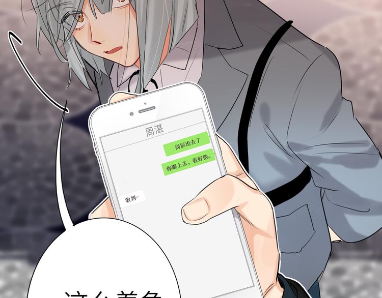 双面主播韩漫全集-第72话 失落的颁奖无删减无遮挡章节图片 