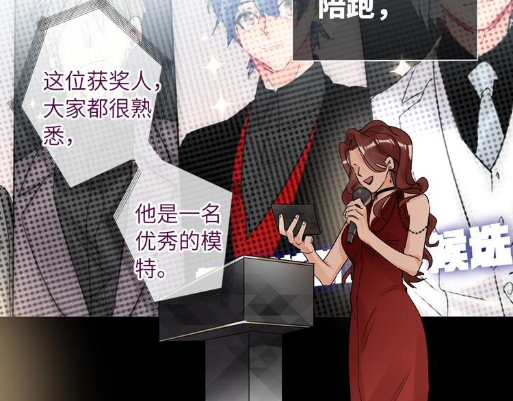 双面主播韩漫全集-第72话 失落的颁奖无删减无遮挡章节图片 