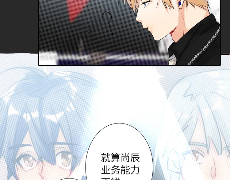 双面主播韩漫全集-第72话 失落的颁奖无删减无遮挡章节图片 