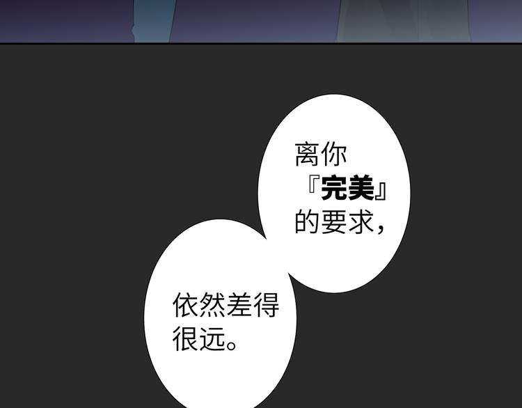 双面主播韩漫全集-第72话 失落的颁奖无删减无遮挡章节图片 