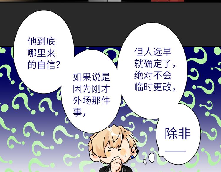 双面主播韩漫全集-第72话 失落的颁奖无删减无遮挡章节图片 