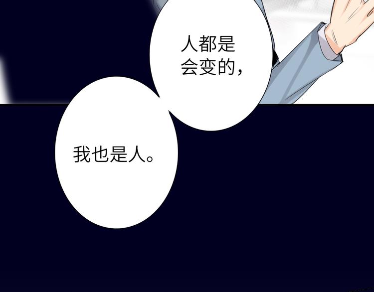 双面主播韩漫全集-第72话 失落的颁奖无删减无遮挡章节图片 