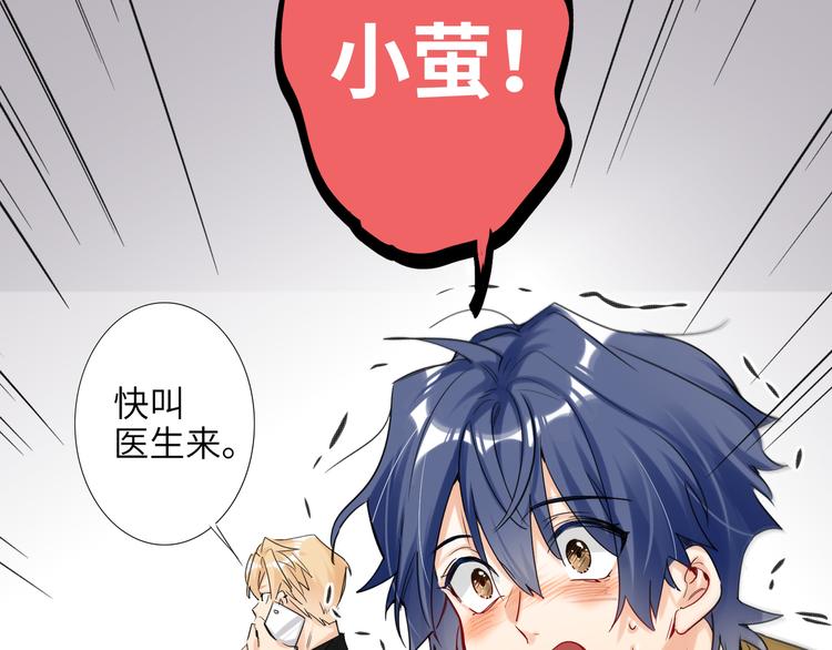 双面主播韩漫全集-第74话  混乱的记者招待会无删减无遮挡章节图片 