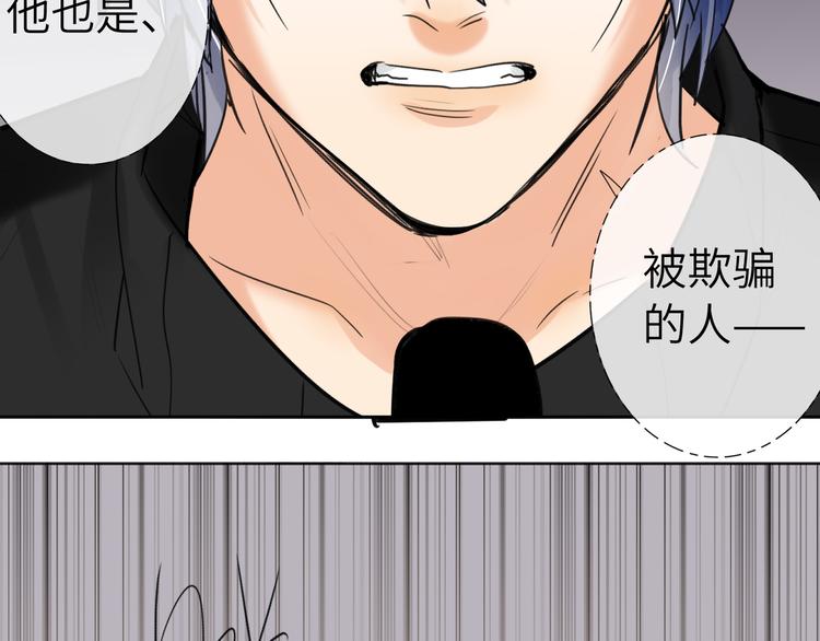 双面主播韩漫全集-第74话  混乱的记者招待会无删减无遮挡章节图片 