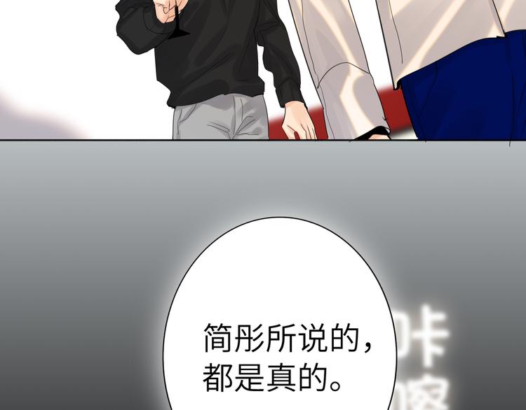 双面主播韩漫全集-第74话  混乱的记者招待会无删减无遮挡章节图片 