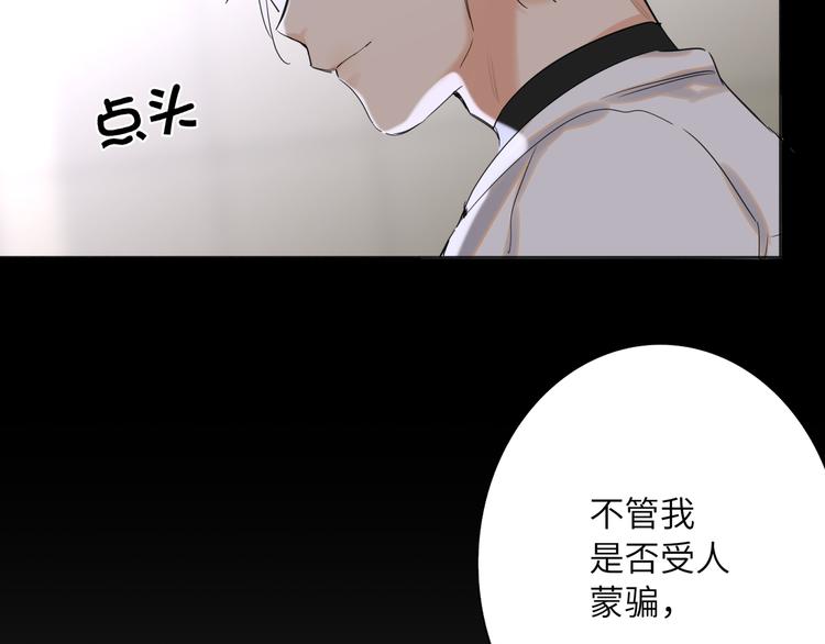 双面主播韩漫全集-第74话  混乱的记者招待会无删减无遮挡章节图片 